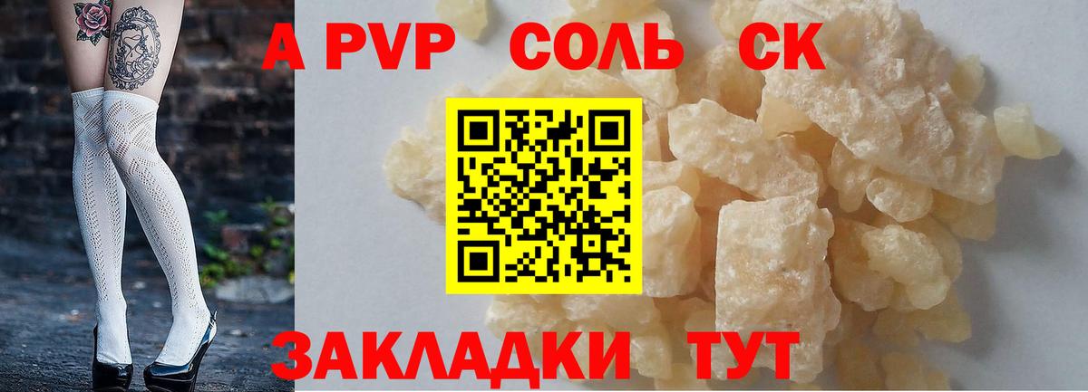 Карталы  А ПВП VHQ  A-PVP  Вход с VPN  Alpha PVP Соль 