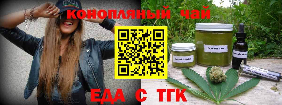Карталы  Печенье с ТГК марихуана  Вход с VPN 