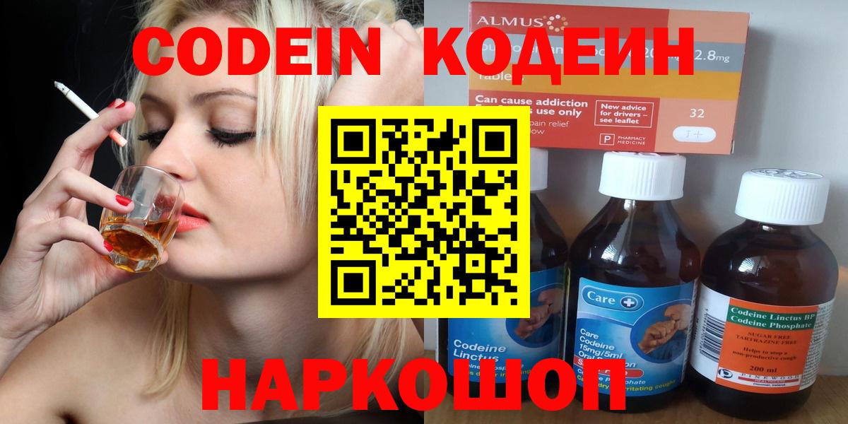 Кодеиновый сироп Lean напиток Lean (лин)  Вход с VPN  Карталы  Codein напиток Lean (лин) 