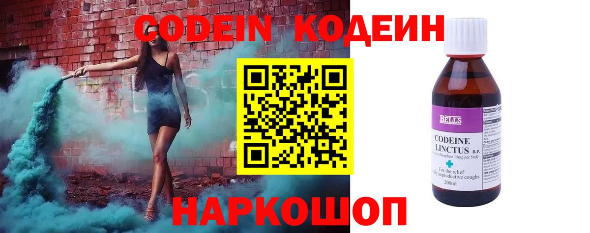 Кодеиновый сироп Lean напиток Lean (лин) Карталы