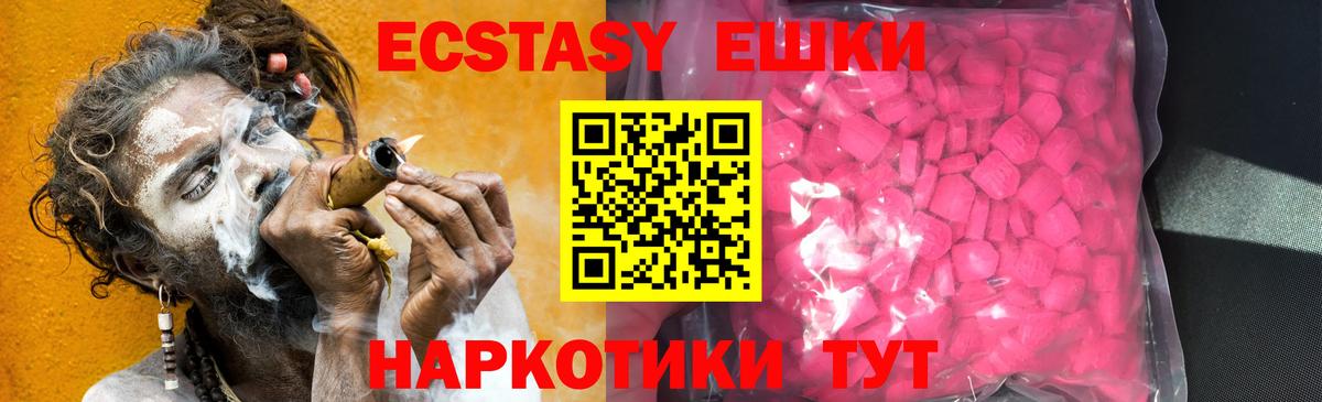 ЭКСТАЗИ  Вход с VPN  где купить наркоту  ЭКСТАЗИ Punisher  Карталы 