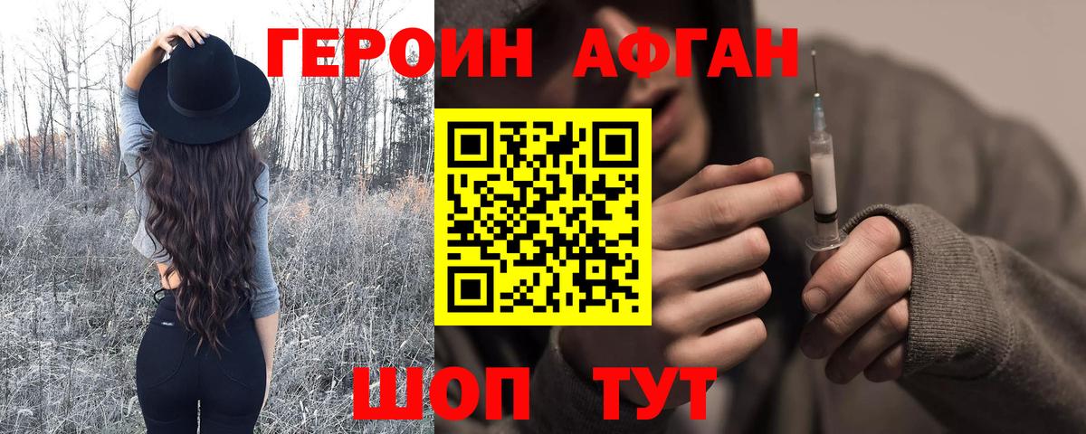 Карталы  Героин VHQ  Героин  Вход с VPN 