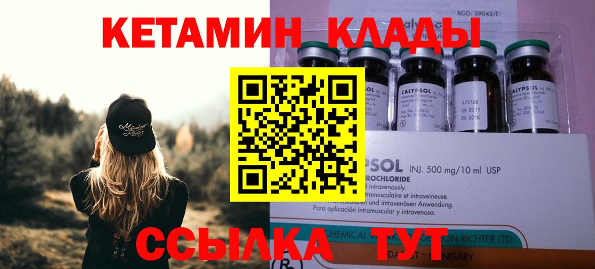 Карталы  КЕТАМИН ketamine  Вход с VPN 