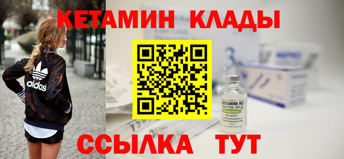КЕТАМИН VHQ Карталы