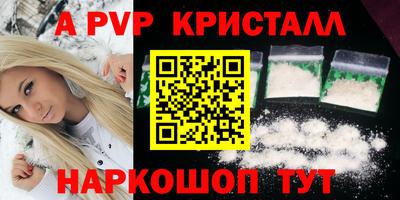 амф Бийск