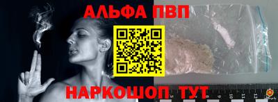амф Бийск