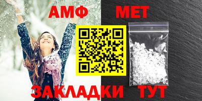 амф Бийск