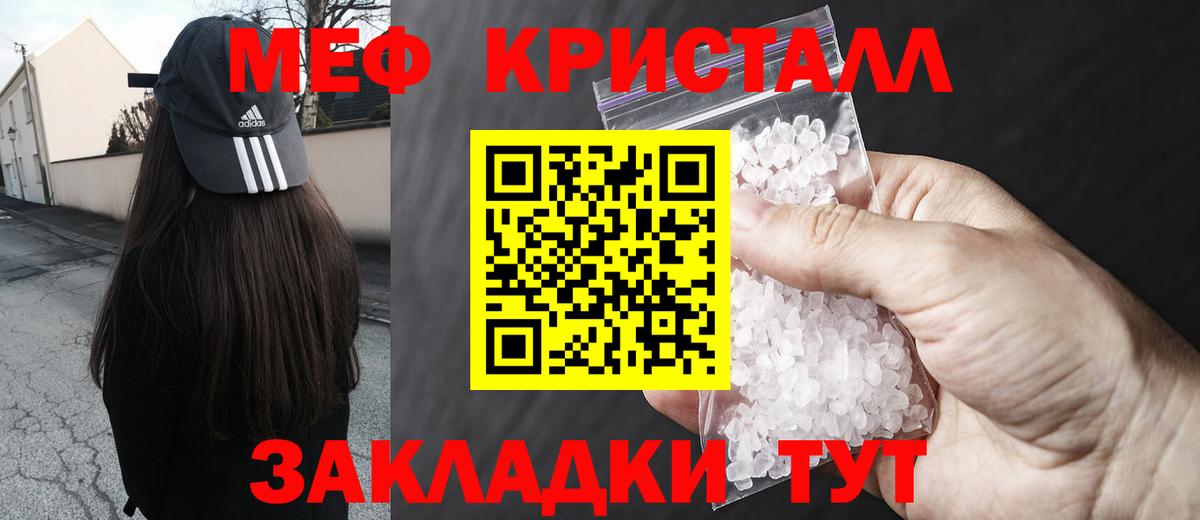 МЯУ-МЯУ mephedrone  МЯУ-МЯУ  Вход с VPN  МЯУ-МЯУ  МЕФ кристаллы  Карталы 