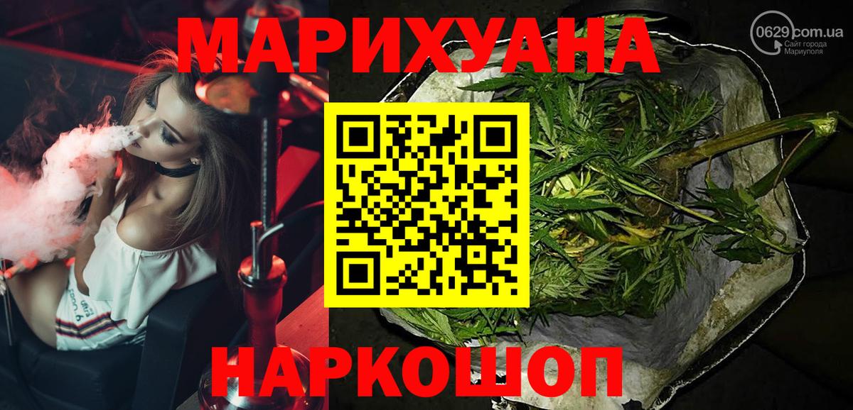 МАРИХУАНА Ganja  Марихуана OG Kush  Вход с VPN  Карталы  Конопля конопля 